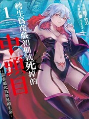 斗破苍穹漫画全集 魔兽山脉 环境网点拆解