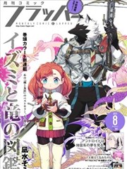 斗破苍穹漫画全集 段落节奏 速记表